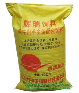 1、雜交肉牛育肥預(yù)混料：肉牛育肥有哪些方法？ 