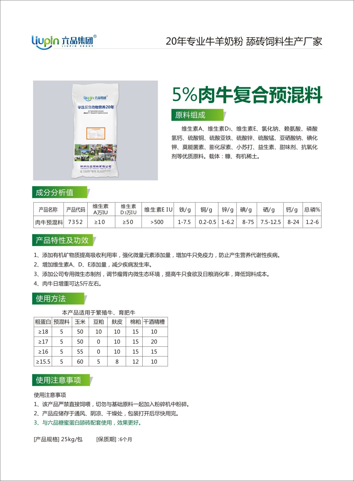3、肉牛預(yù)混料價格：一年養(yǎng)30頭牛需要多少錢，肉牛苗多少錢一頭