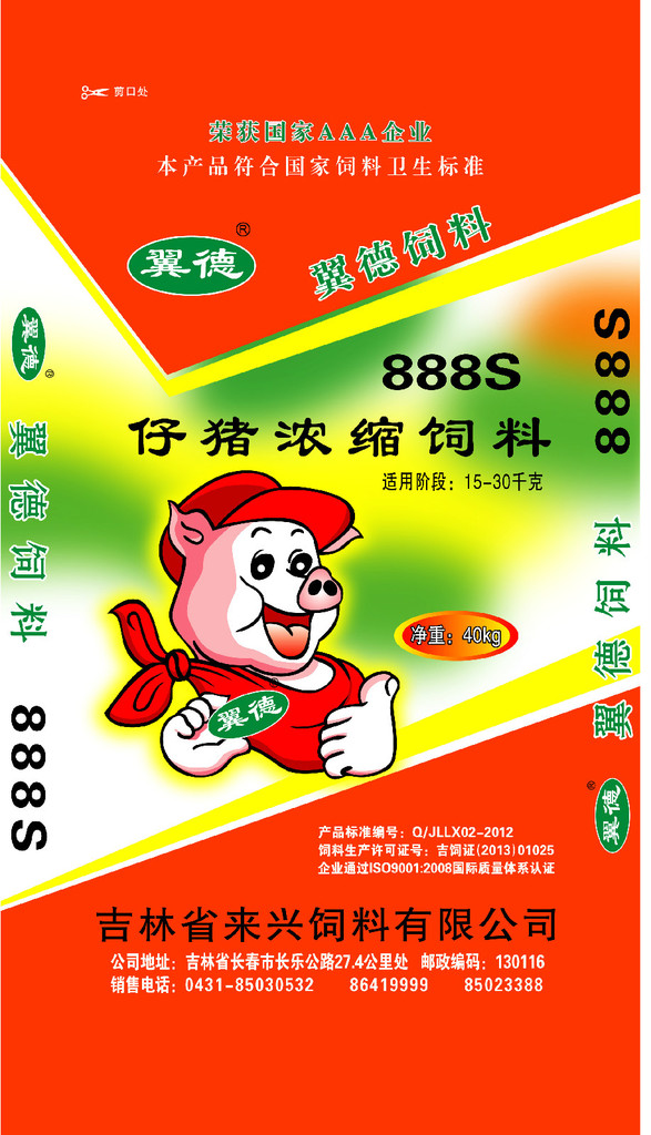 1、雞飼料和豬飼料有什么區(qū)別。雞飼料可以用來(lái)喂豬嗎？ 