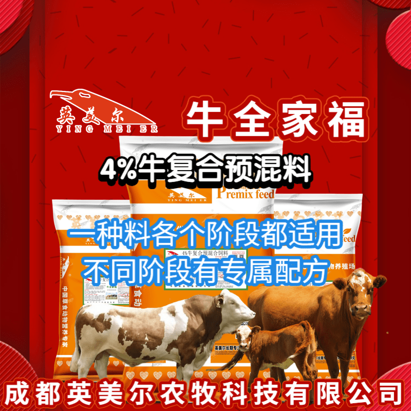 2、英美牛飼料有效嗎？