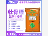1、小腿拉框飼料的配方是什么？ 